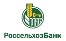 Банк Россельхозбанк в Березнягах